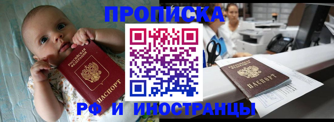 прописка поиск в Юже
