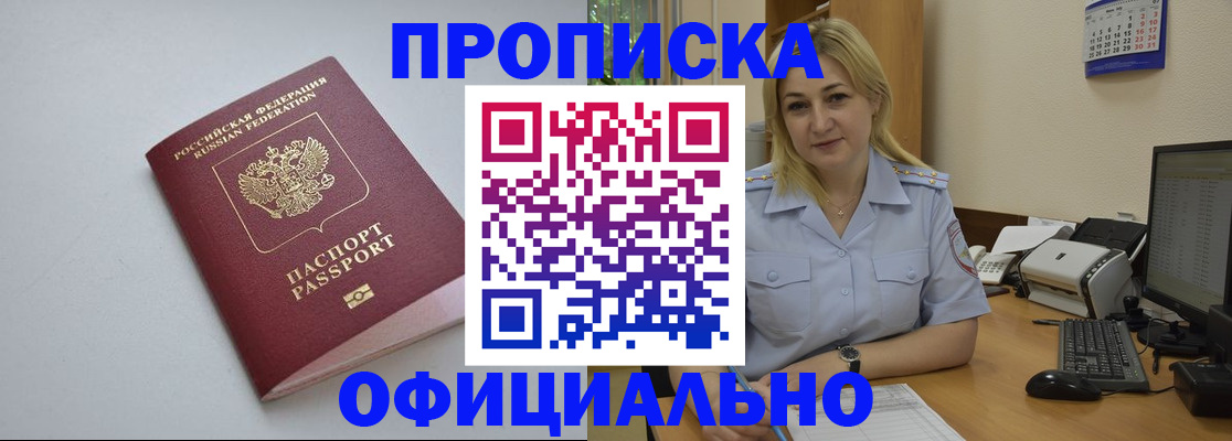 найти адрес прописки в Юже