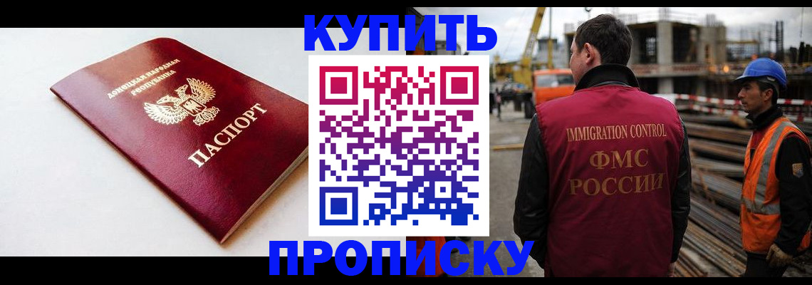 временная регистрация недорого в Юже