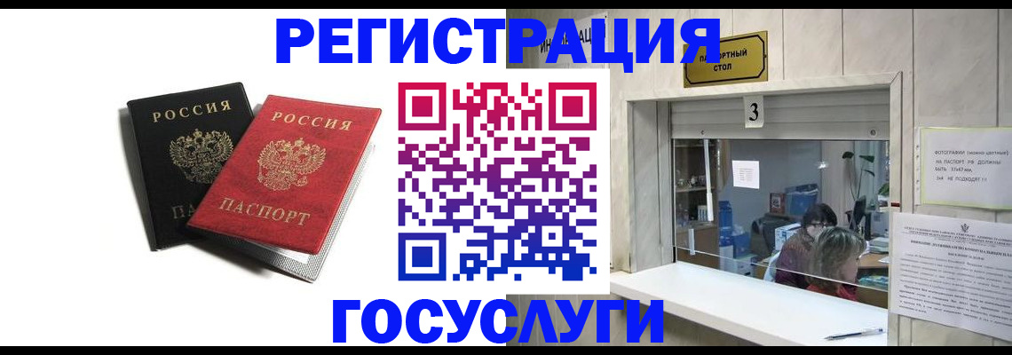 прописка для военкомата в Юже