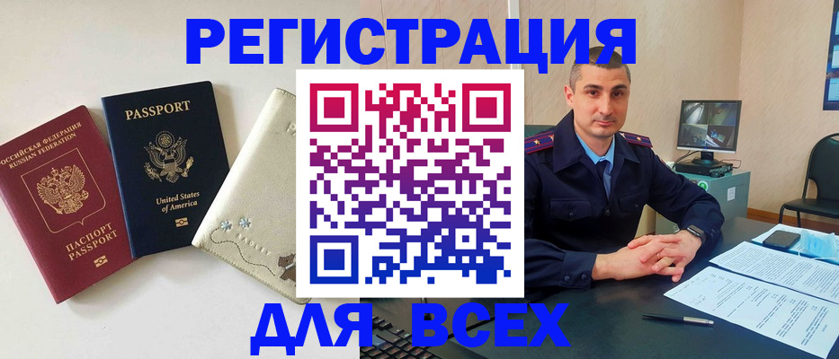 прописка паспорт в Юже