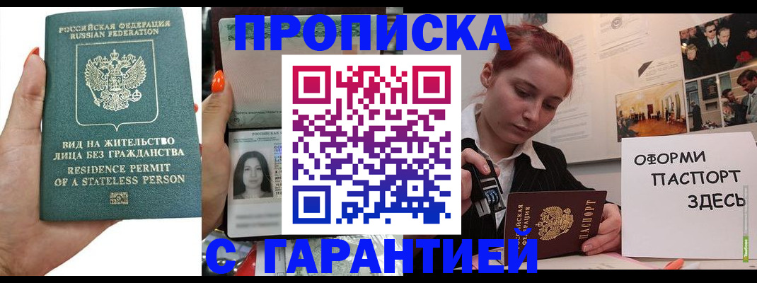 прописка в квартире в Юже